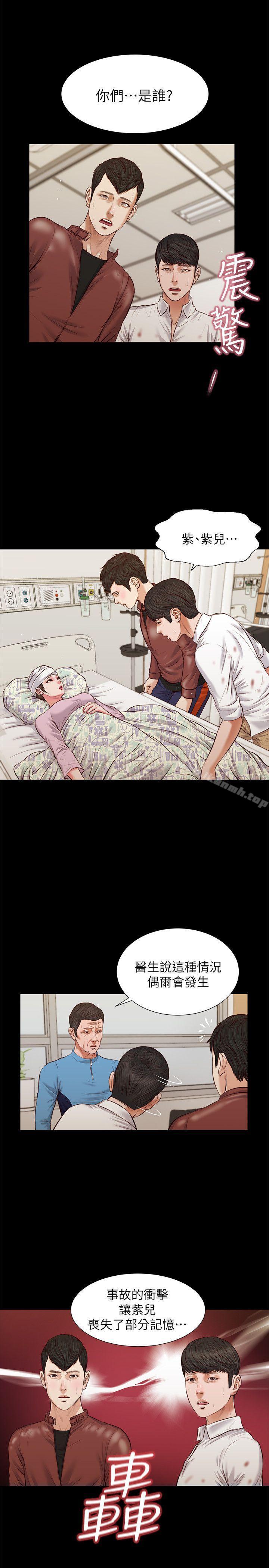 《流浪貓》漫画 第39話-失去記憶