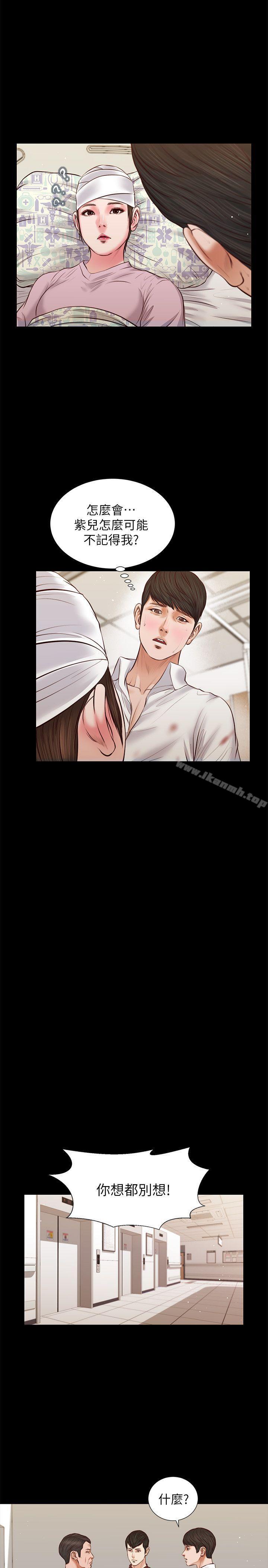 《流浪貓》漫画 第39話-失去記憶
