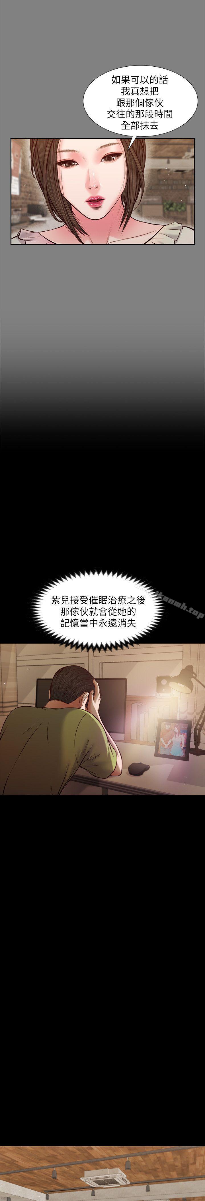 《流浪貓》漫画 第39話-失去記憶