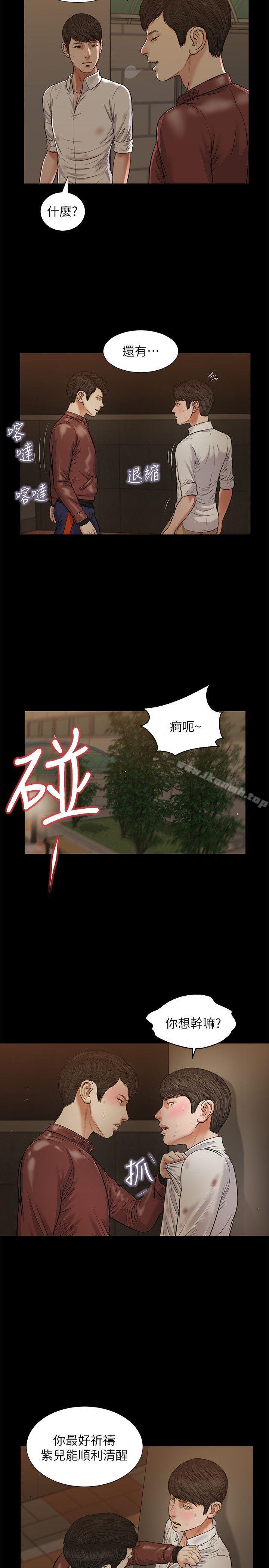 《流浪貓》漫画 第39話-失去記憶