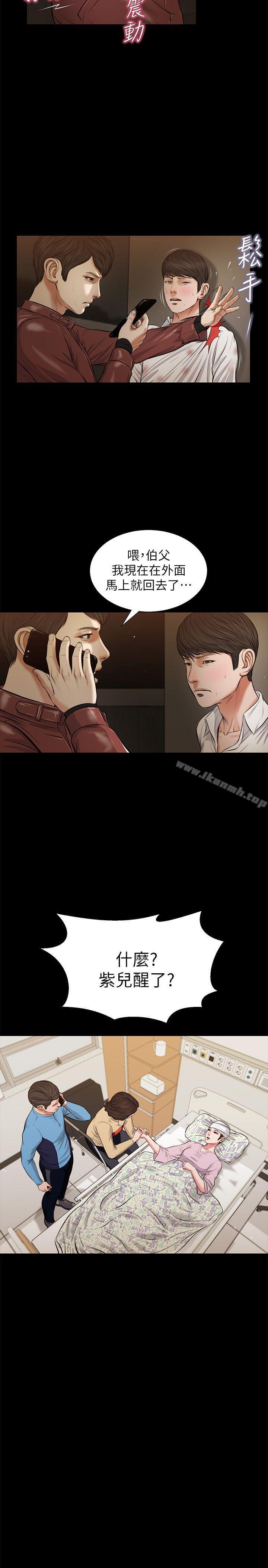 《流浪貓》漫画 第39話-失去記憶