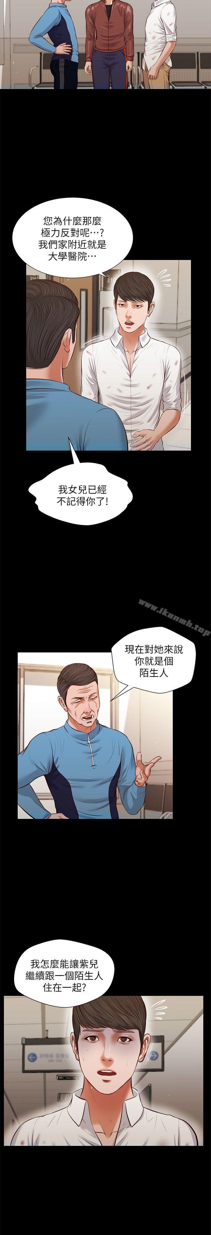 《流浪貓》漫画 第39話-失去記憶
