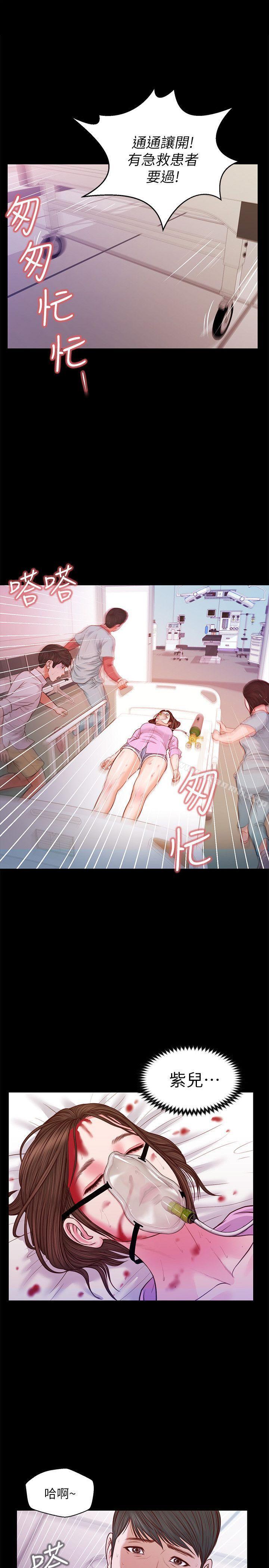 《流浪貓》漫画 第39話-失去記憶