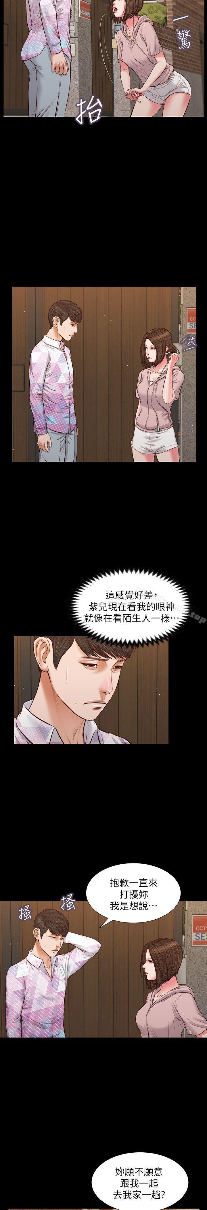 《流浪貓》漫画 第39話-失去記憶