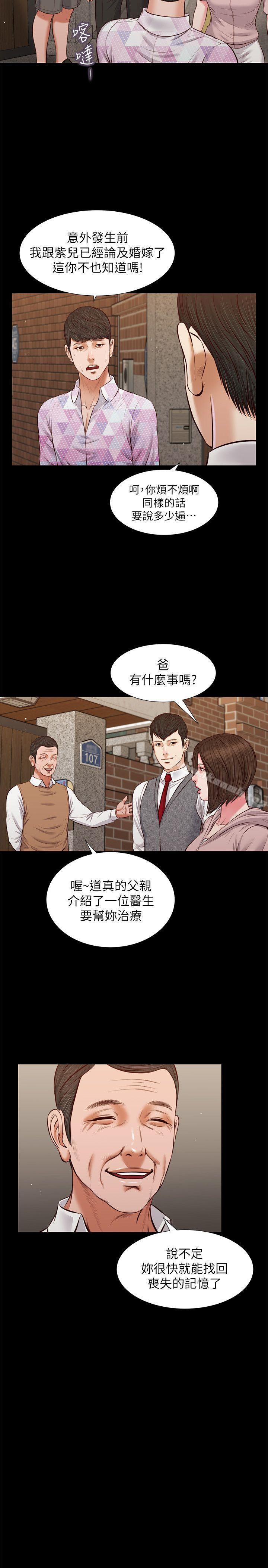 《流浪貓》漫画 第39話-失去記憶