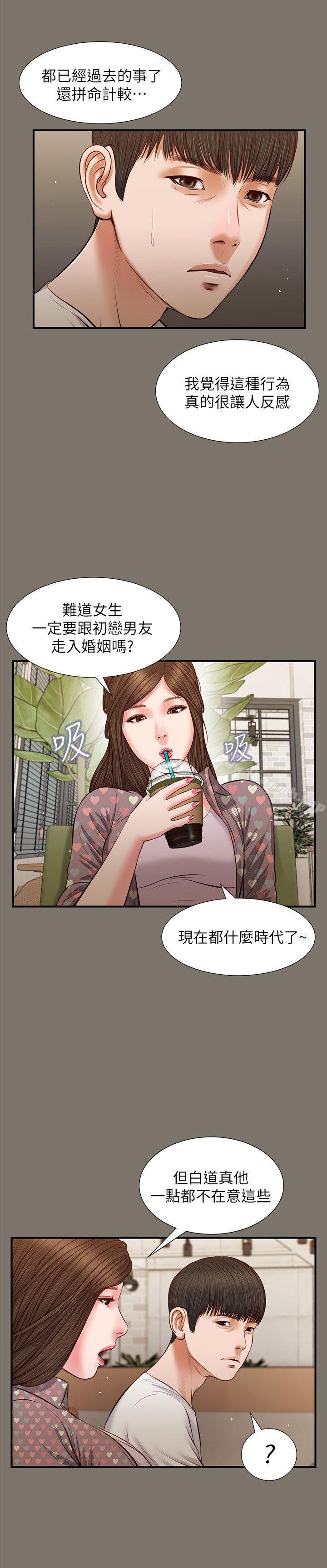《流浪貓》漫画 最終話-你是天真還是傻?