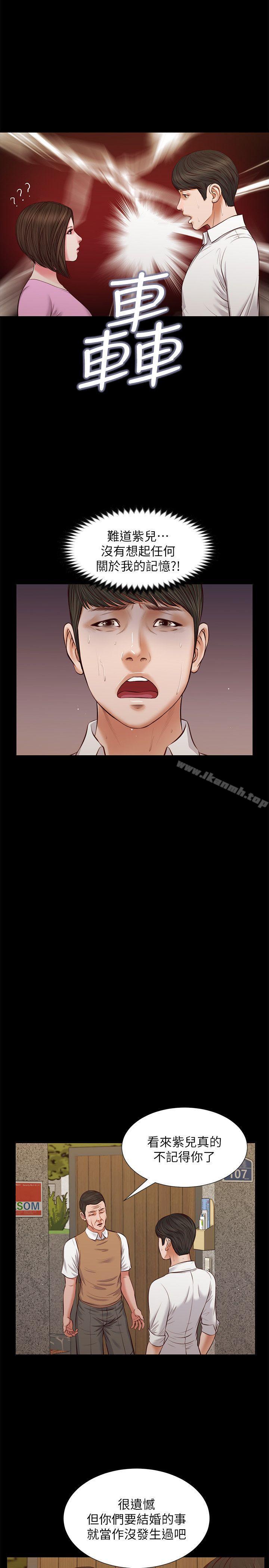 《流浪貓》漫画 最終話-你是天真還是傻?