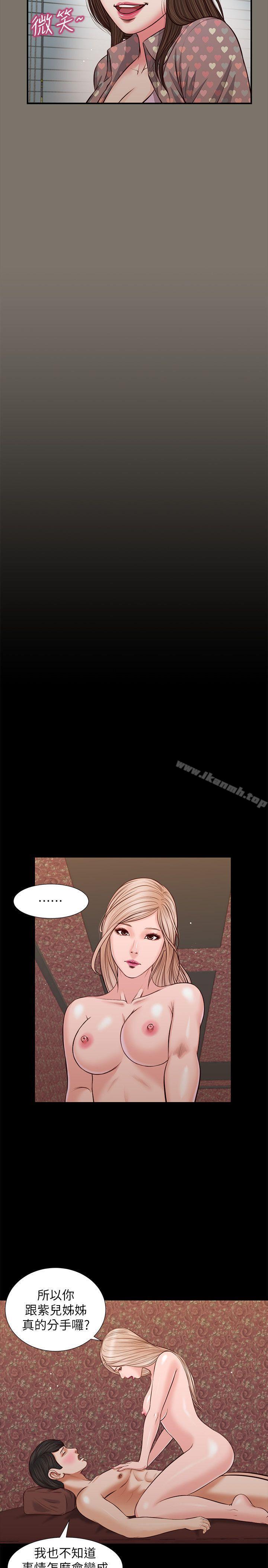 《流浪貓》漫画 最終話-你是天真還是傻?