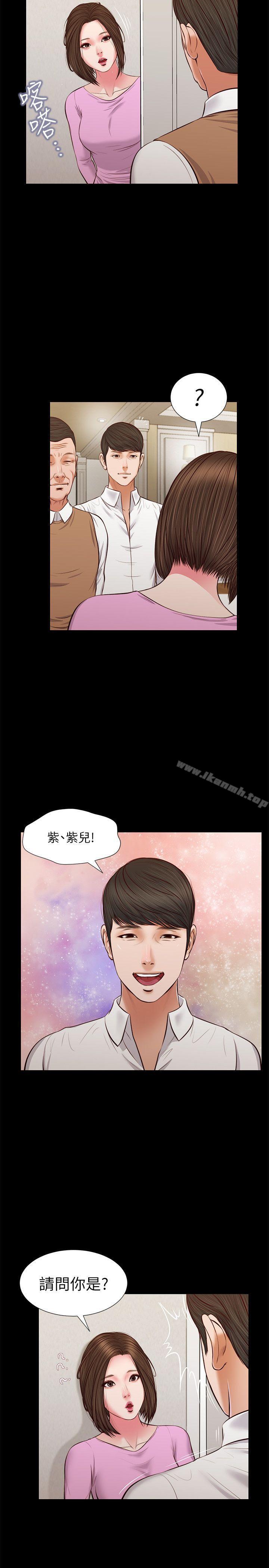 《流浪貓》漫画 最終話-你是天真還是傻?