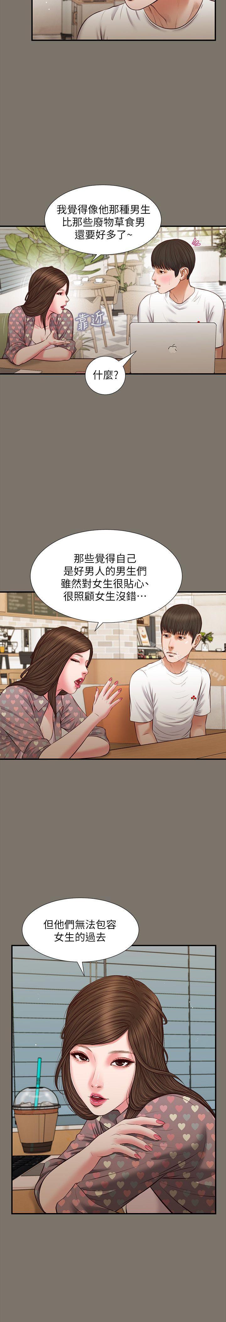 《流浪貓》漫画 最終話-你是天真還是傻?