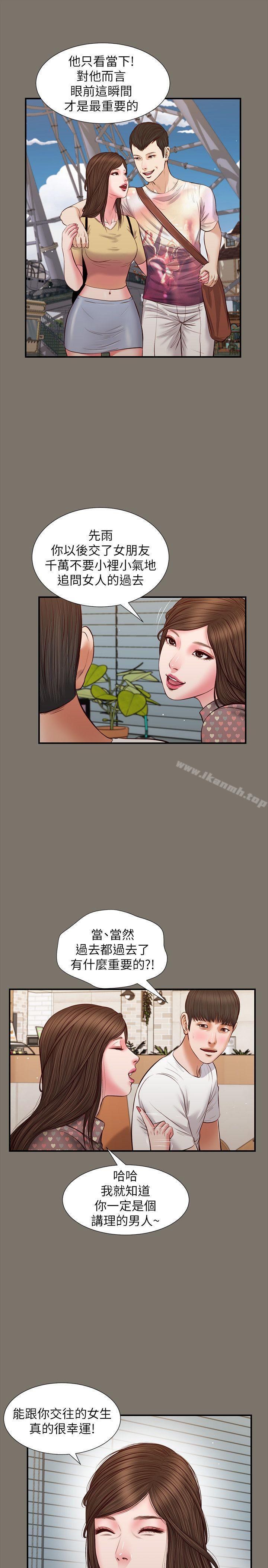 《流浪貓》漫画 最終話-你是天真還是傻?