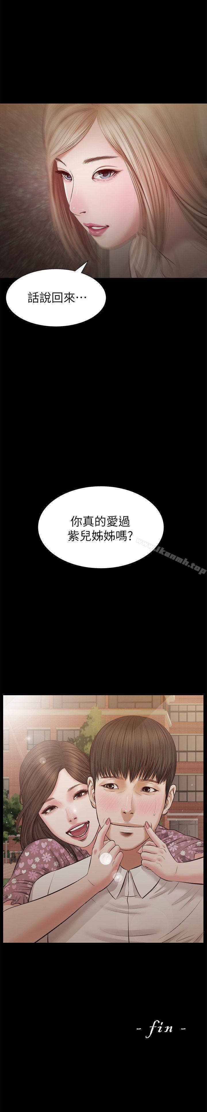 《流浪貓》漫画 最終話-你是天真還是傻?
