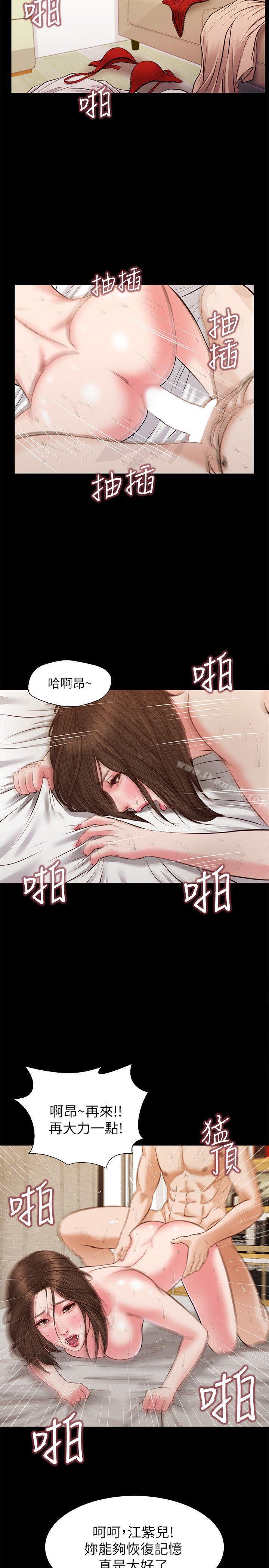 《流浪貓》漫画 最終話-你是天真還是傻?