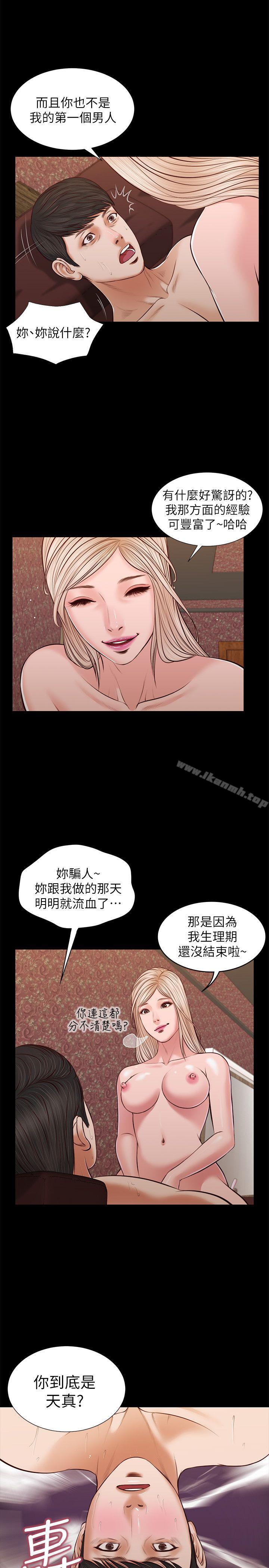 《流浪貓》漫画 最終話-你是天真還是傻?