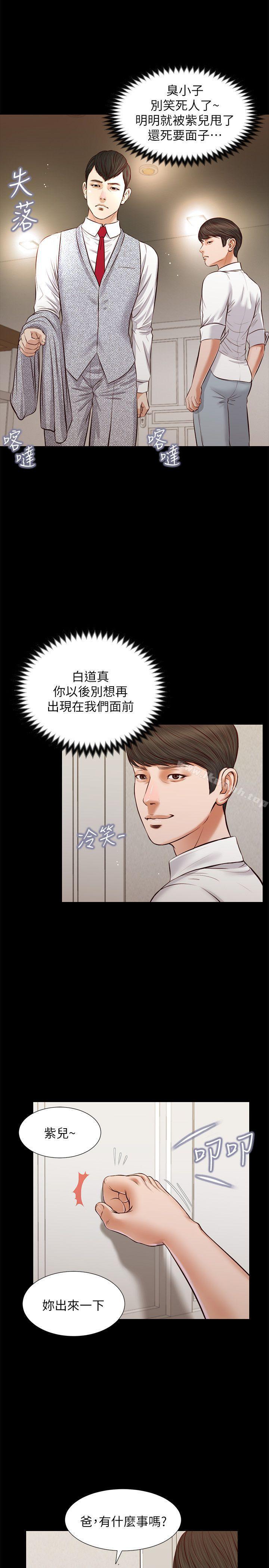 《流浪貓》漫画 最終話-你是天真還是傻?