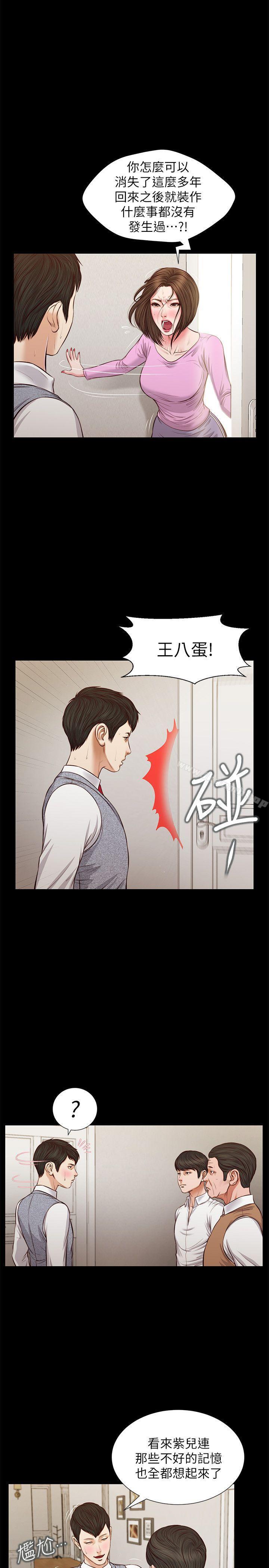 《流浪貓》漫画 最終話-你是天真還是傻?