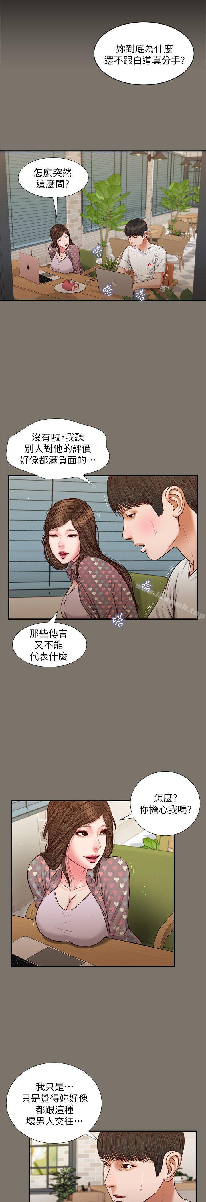 《流浪貓》漫画 最終話-你是天真還是傻?