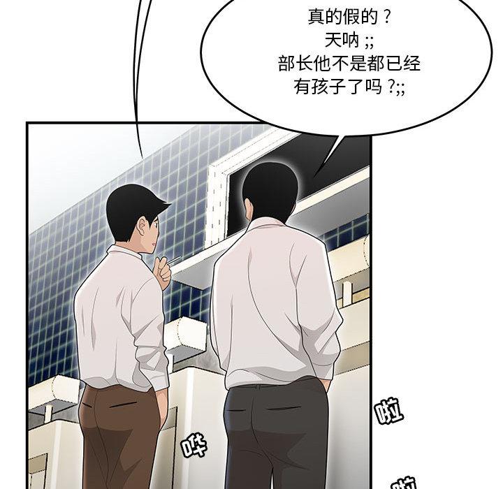 《流言》漫画 第2话