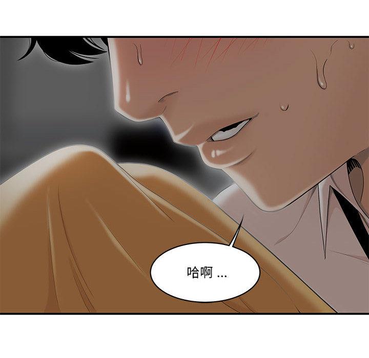 《流言》漫画 第2话