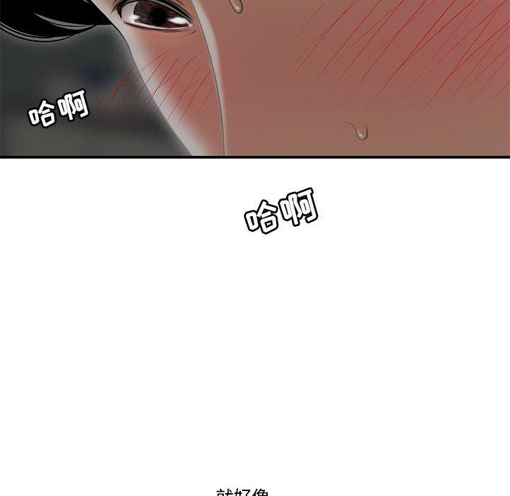 《流言》漫画 第2话