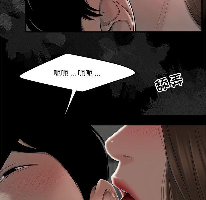 《流言》漫画 第2话