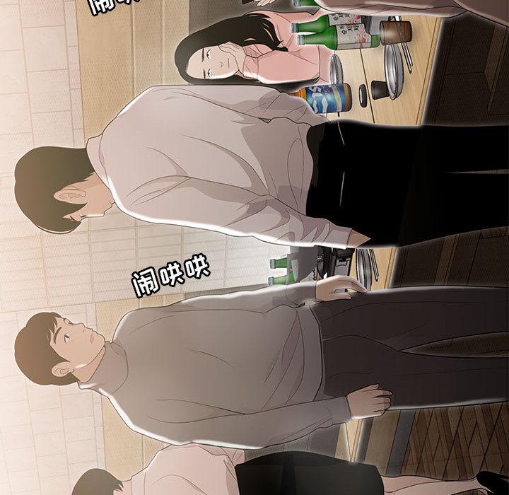 《流言》漫画 第2话