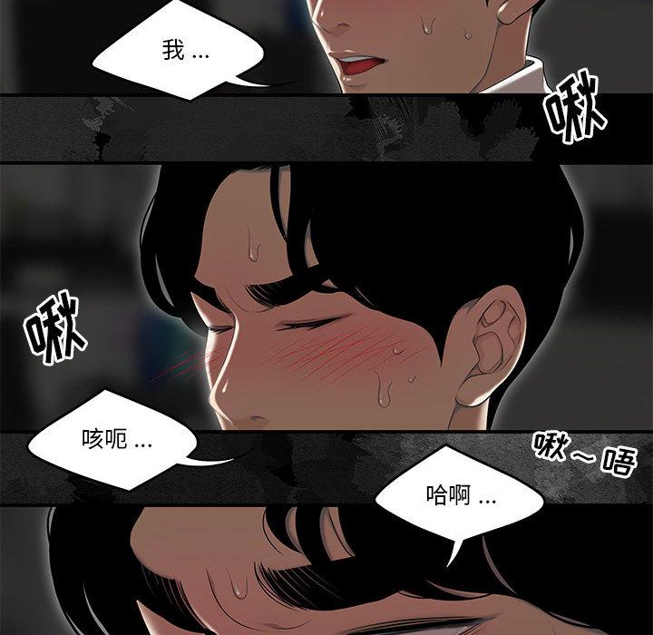 《流言》漫画 第2话