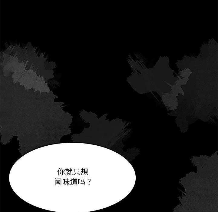《流言》漫画 第2话