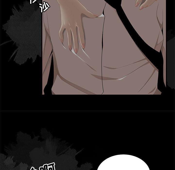 《流言》漫画 第2话