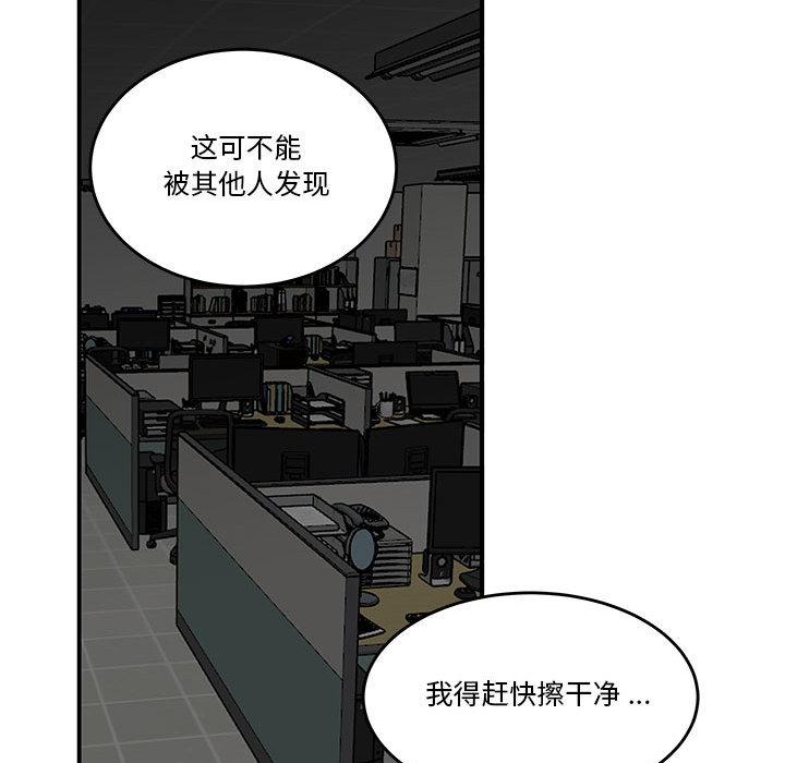 《流言》漫画 第2话