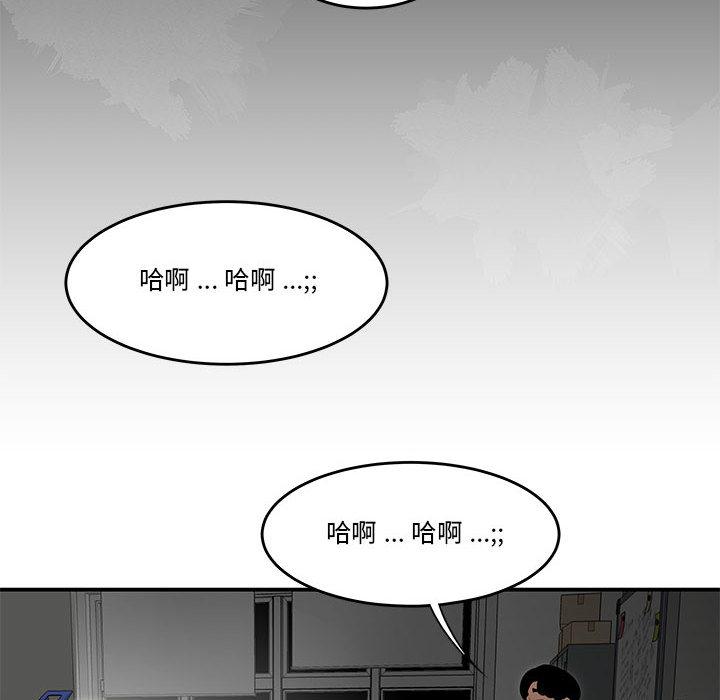 《流言》漫画 第2话