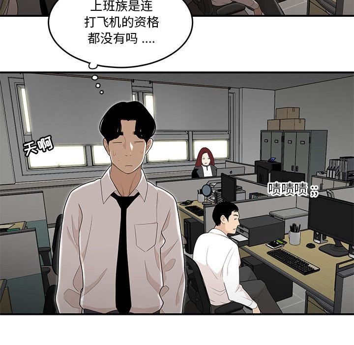《流言》漫画 第2话