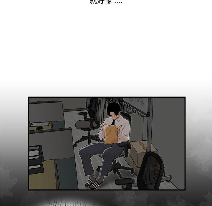 《流言》漫画 第2话