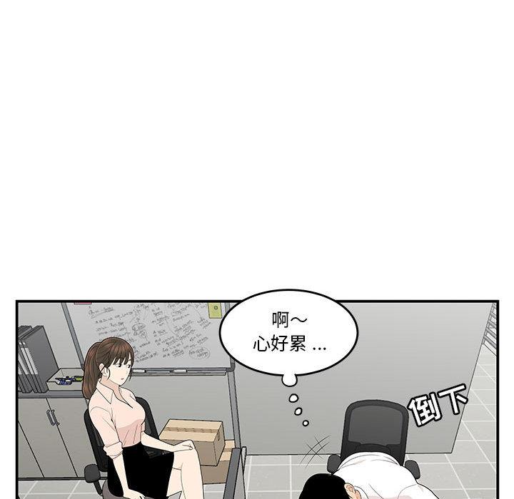 《流言》漫画 第2话