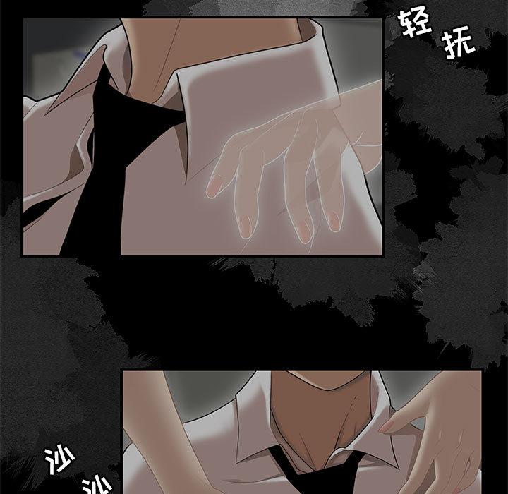 《流言》漫画 第2话