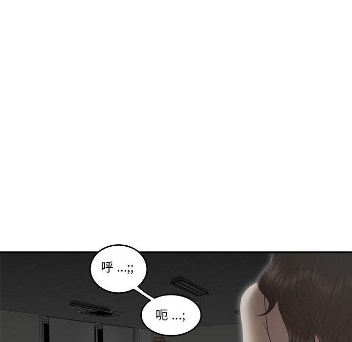 《流言》漫画 第2话