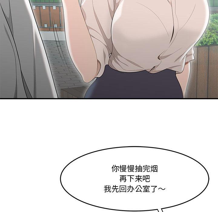 《流言》漫画 第2话