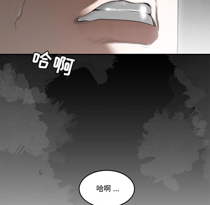 《流言》漫画 第2话