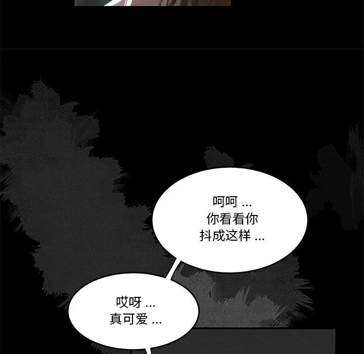 《流言》漫画 第2话
