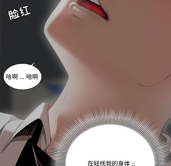 《流言》漫画 第2话