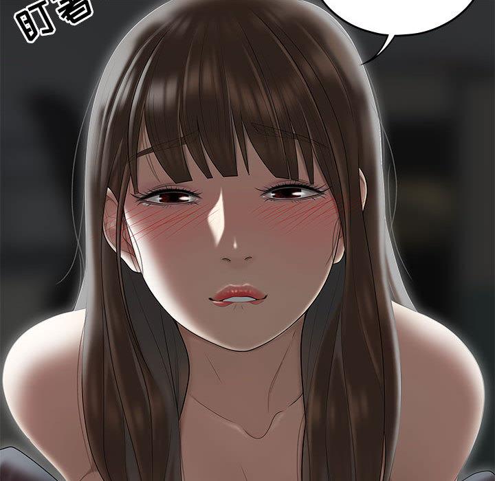 《流言》漫画 第2话
