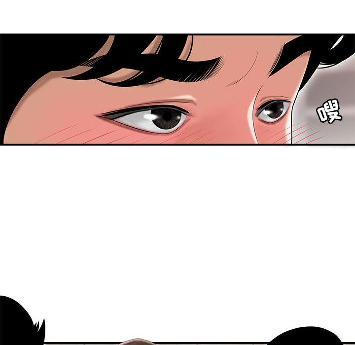《流言》漫画 第2话