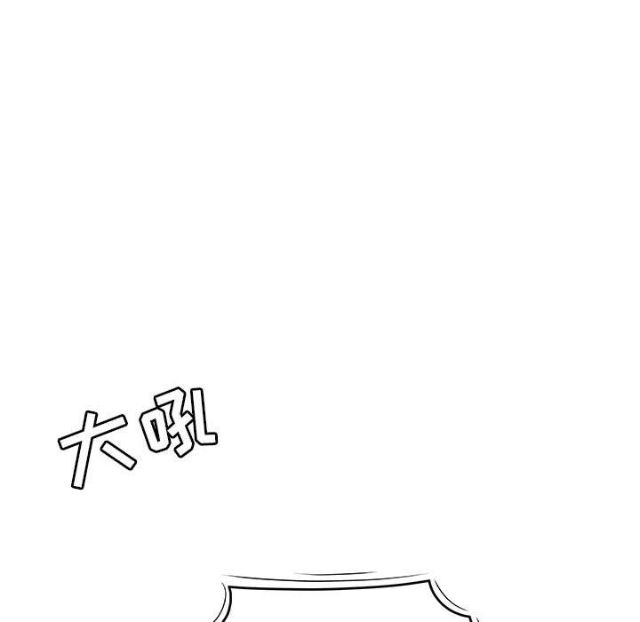 《流言》漫画 第2话