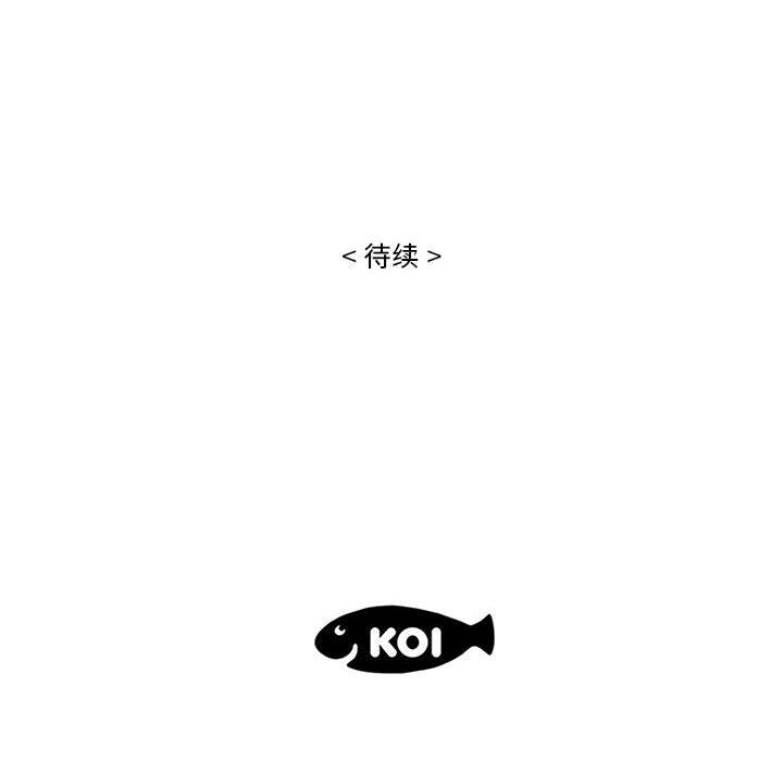 《流言》漫画 第2话
