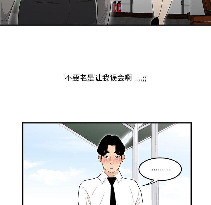 《流言》漫画 第2话