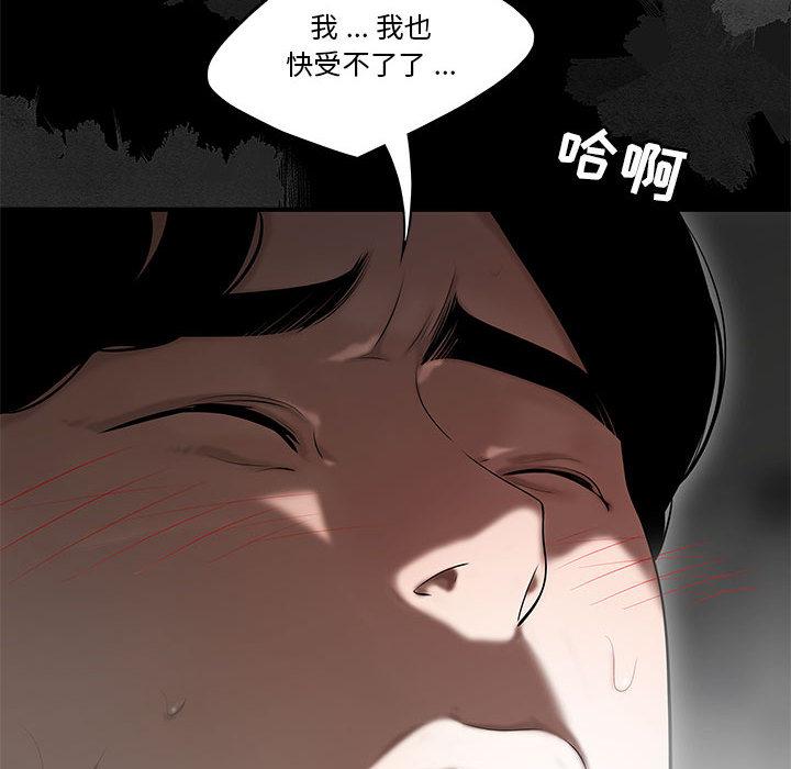 《流言》漫画 第2话