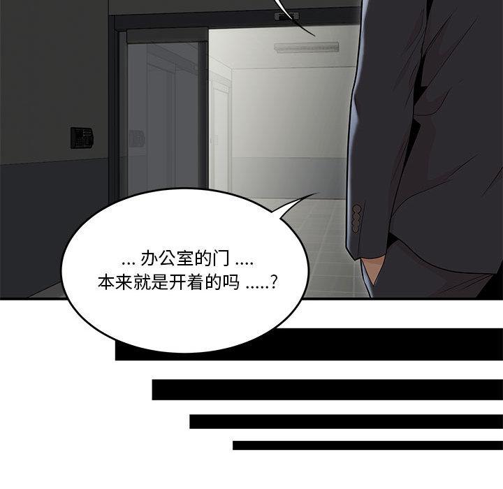 《流言》漫画 第2话