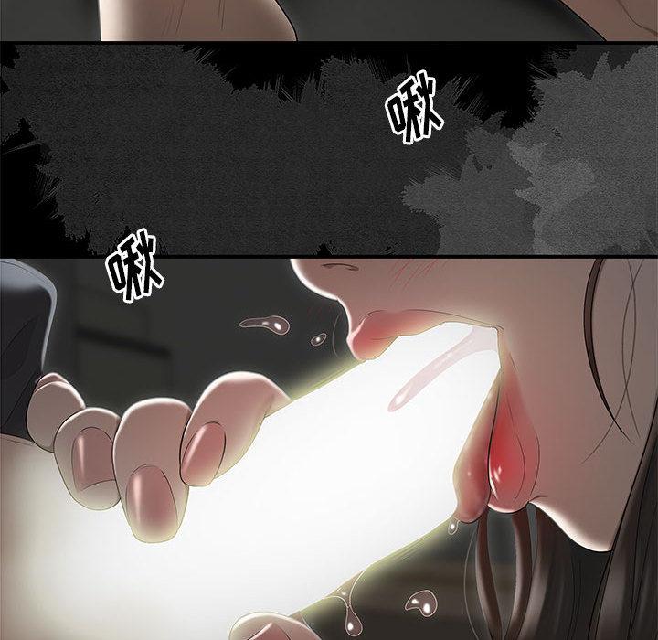 《流言》漫画 第2话