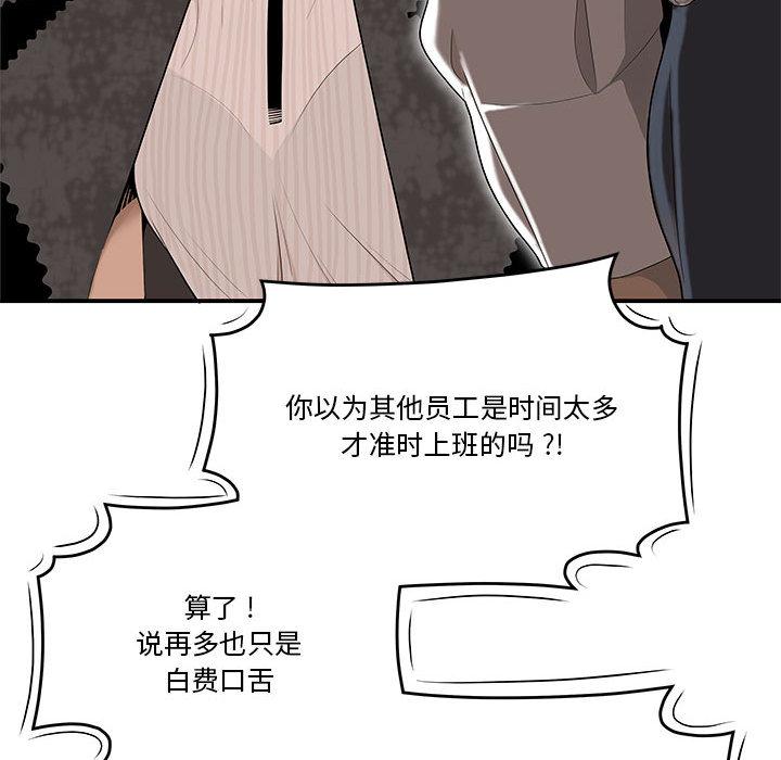 《流言》漫画 第2话