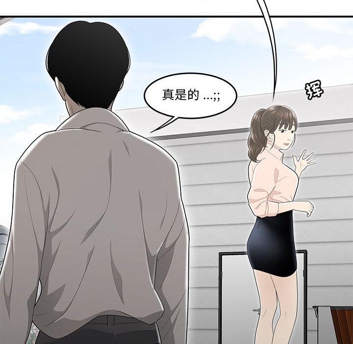 《流言》漫画 第2话
